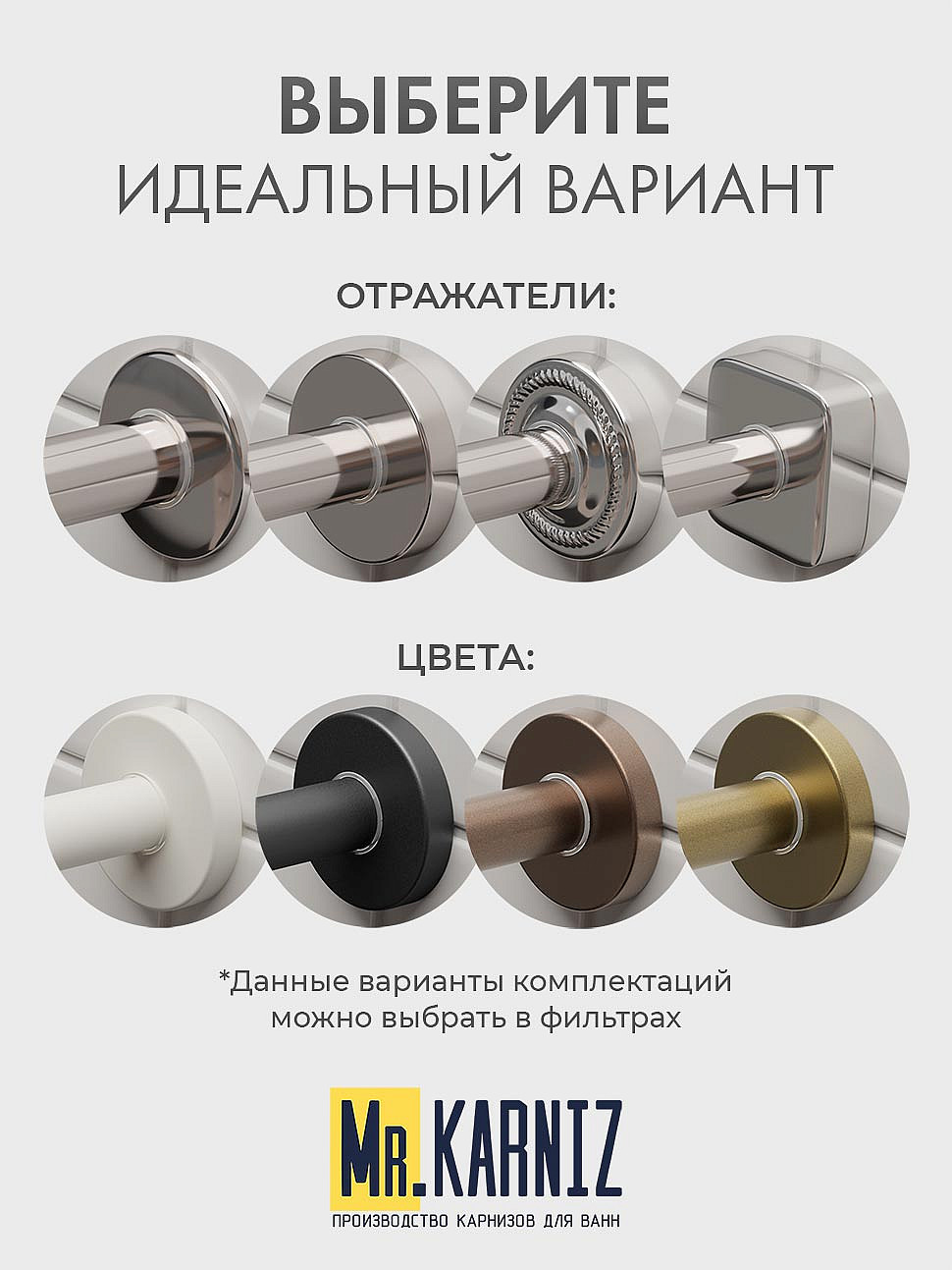 Карниз для душа Угловой Полукруглый 120х80 Усиленный 25 мм MrKARNIZ фото 11