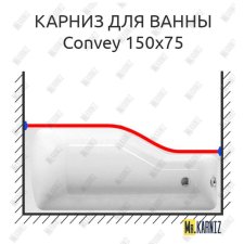 Карниз для ванны 1 MarKa Convey Передний борт 150х75 Усиленный 20 мм MrKARNIZ