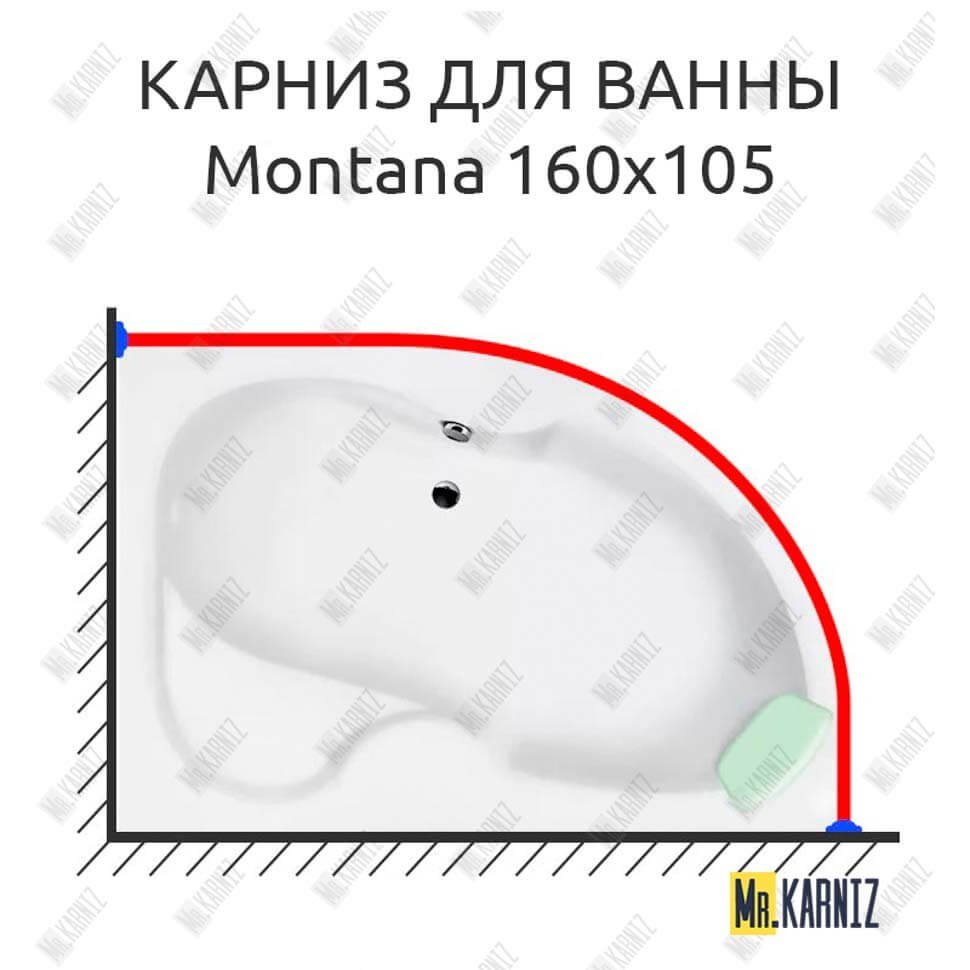Карниз для ванны Koller Pool Montana 160х105 Усиленный 20 мм MrKARNIZ