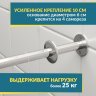 Карниз для ванной Угловой Г образный 135х65 Усиленный 25 мм MrKARNIZ фото 4