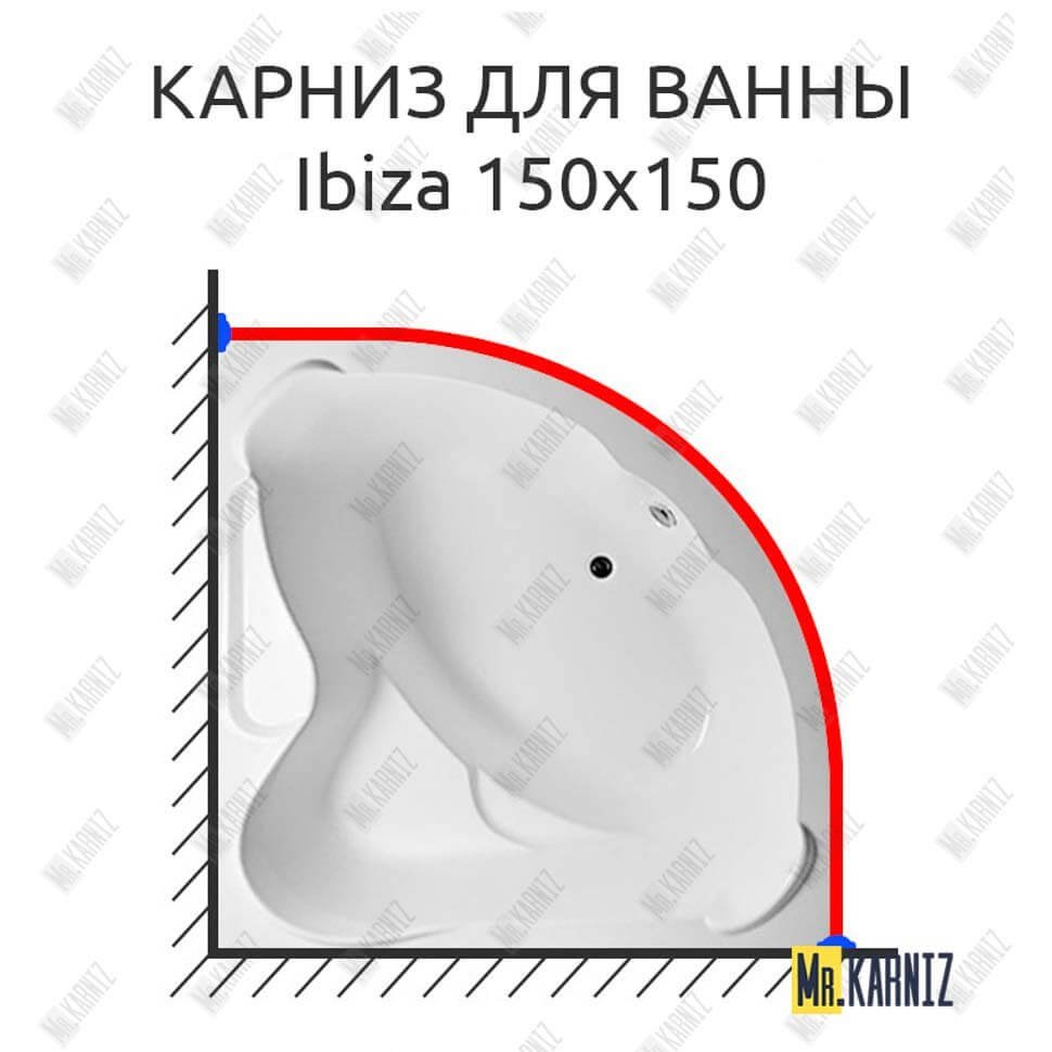 Карниз для ванны 1 MarKa Ibiza 150х150 Усиленный 20 мм MrKARNIZ Карниз для ванны 1 MarKa Ibiza 150х150 Усиленный 20 мм MrKARNIZ