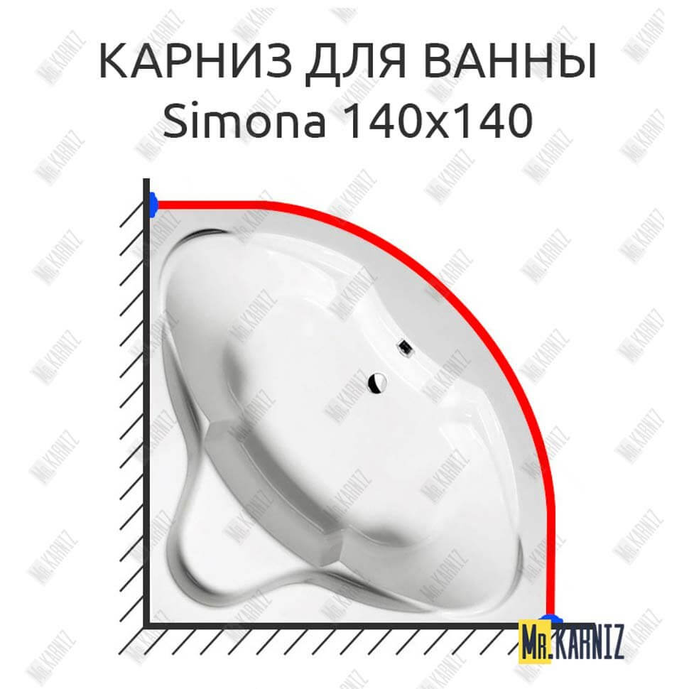 Карниз для ванны Alpen Simona 140х140 Усиленный 25 мм MrKARNIZ