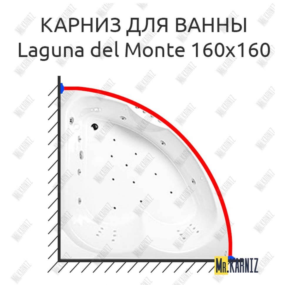 Карниз для ванны Akrilan Laguna del Monte 160х160 Усиленный 20 мм MrKARNIZ