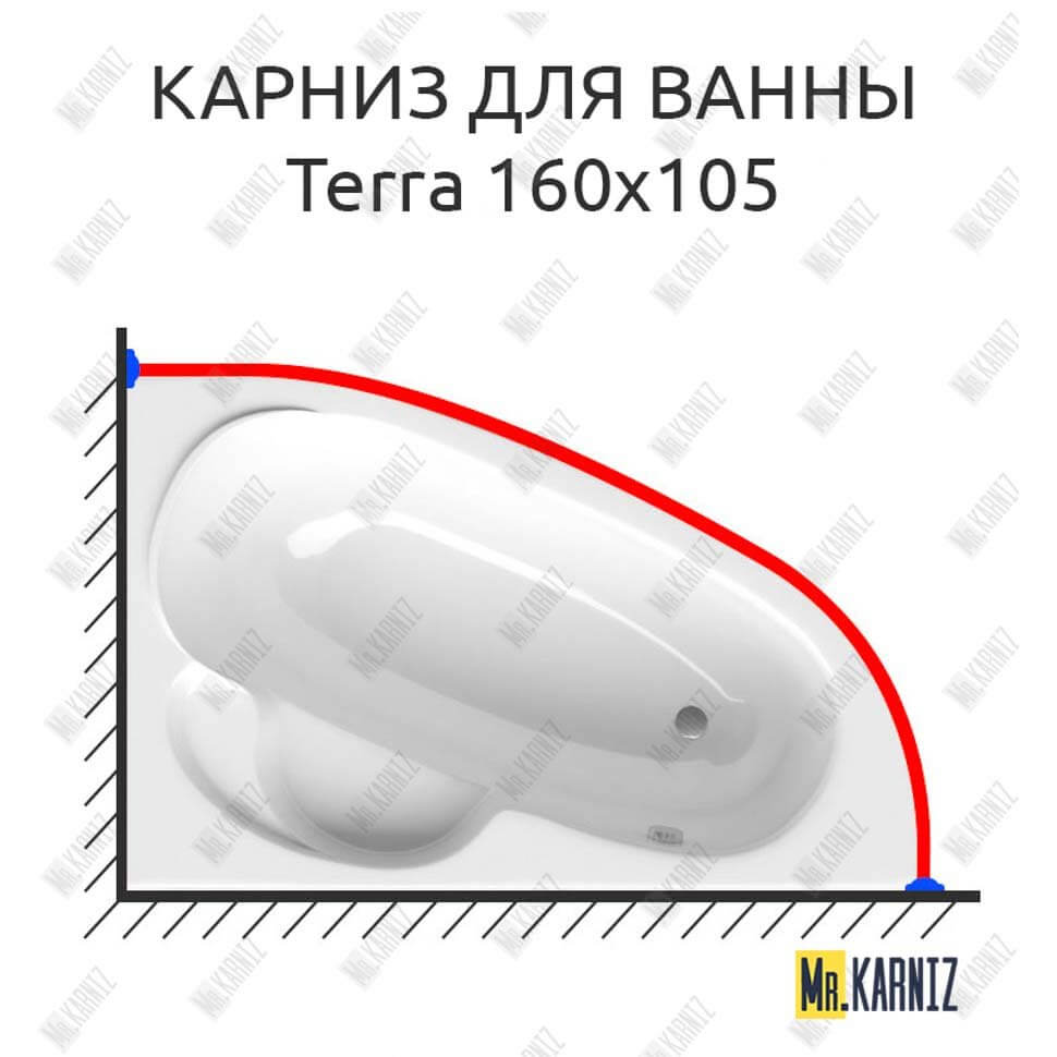 Карниз для ванны Alpen Terra 160х105 Усиленный 25 мм MrKARNIZ