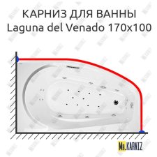 Карниз для ванны Akrilan Laguna del Venado 170х100 Усиленный 20 мм MrKARNIZ