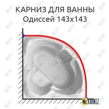 Карниз для ванны Bellrado Одиссей 143х143 Усиленный 20 мм MrKARNIZ