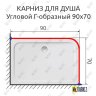 Карниз для душа Угловой Г образный 90х70 Усиленный 20 мм фото 2