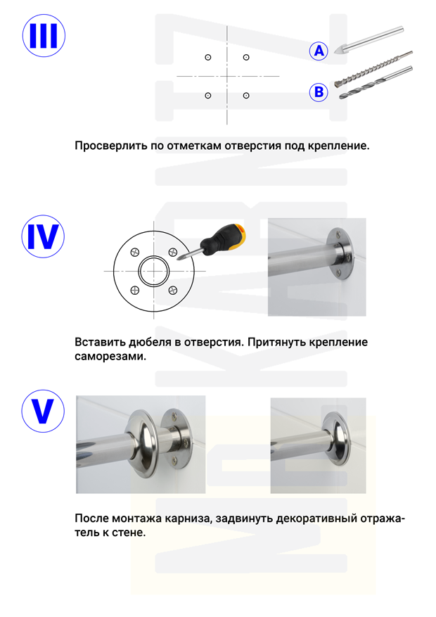 Как установить карниз в ванной на распорках